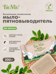 Мыло-пятновыводитель хозяйственное экологичное - Фото 2