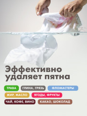 Мыло-пятновыводитель хозяйственное экологичное - Фото 3