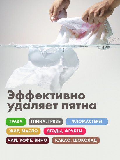 Мыло-пятновыводитель хозяйственное экологичное