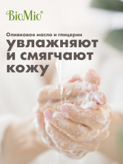 Мыло-пятновыводитель хозяйственное экологичное - Фото 4