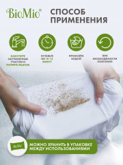 Мыло-пятновыводитель хозяйственное экологичное - Фото 7