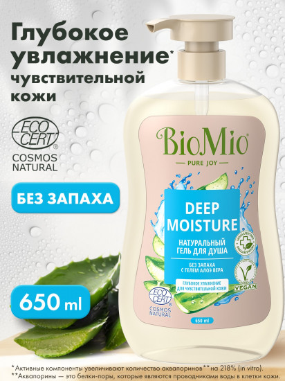 Гель для душа