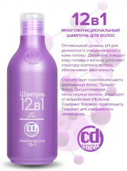 Шампунь для волос многофункциональный «12 в 1» - Фото 2