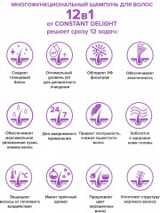 Шампунь для волос многофункциональный «12 в 1» - Фото 4