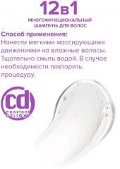 Шампунь для волос многофункциональный «12 в 1» - Фото 5