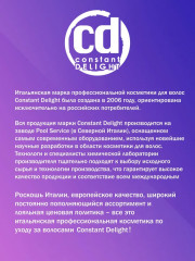 Шампунь для волос многофункциональный «12 в 1» - Фото 6