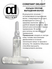 Лосьон для волос против выпадения - Фото 3