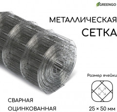 Сетка сварная - Фото 1
