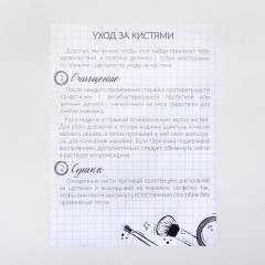 Набор для макияжа «Let's makeup» - Фото 9