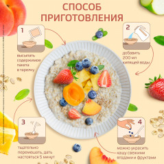 Каша «Ассорти» - Фото 8