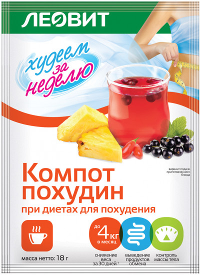 Компот «Похудин»