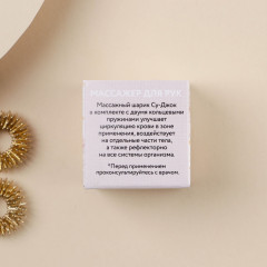 Массажёр для рук су-джок «Цветы» - Фото 5