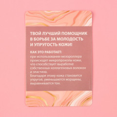 Мезороллер набор «Face massage» - Фото 3