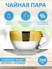 Чайная пара «Лофт» - Фото 2