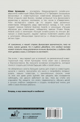 Деньги всегда! Из точки А к финансовой свободе - Фото 1