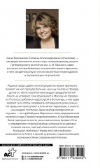 Сети Вероники - Фото 1