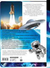 Космос - Фото 1