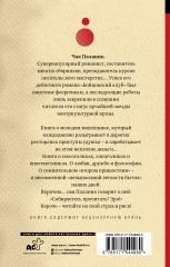 Удушье - Фото 1