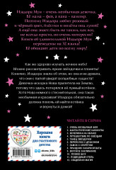 Секрет девочки-искорки. Выпуск 13 - Фото 1