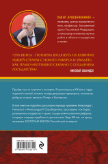 Время великих реформ. Золотой век российского государства и права - Фото 1