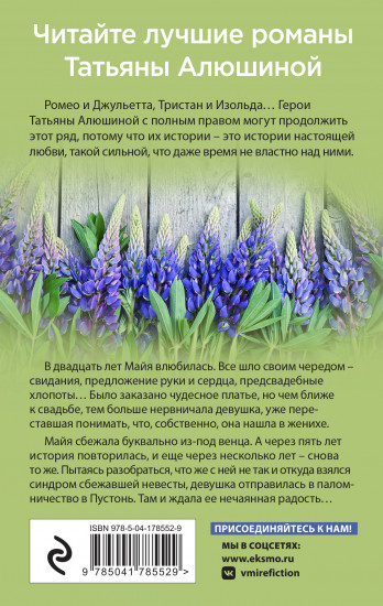 Моя нечаянная радость