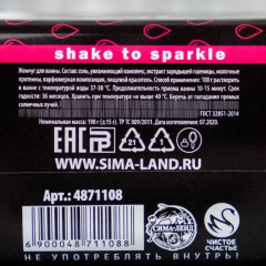 Жемчуг соляной «Слёзы моих бывших» - Фото 3