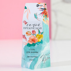 Соль для ванны с ароматом мяты «Самой прекрасной» - Фото 1