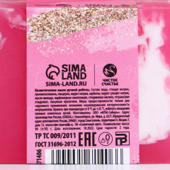 Мыло косметическое ручной работы «Сияй и притягивай взгляды» - Фото 3