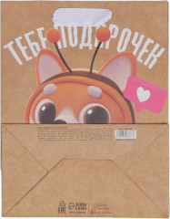 Пакет вертикальный «Тебе подарочек» - Фото 3