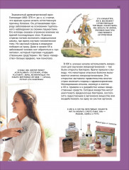 Тело человека. Современная энциклопедия - Фото 3