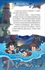 Охотники за мифами. Книга 1. Шкатулка из замка теней - Фото 4