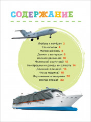 Транспорт - Фото 1