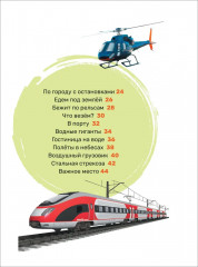 Транспорт - Фото 2