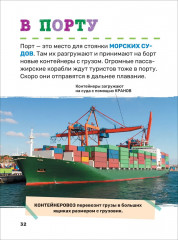 Транспорт - Фото 5