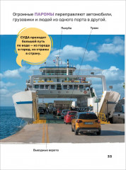 Транспорт - Фото 6