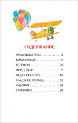 Сказки - Фото 1