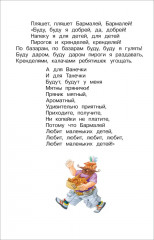 Сказки - Фото 2