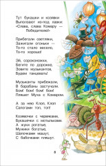 Сказки - Фото 3
