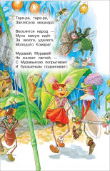 Сказки - Фото 4