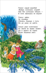 Сказки - Фото 5