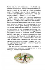 Маленький Мук. Карлик Нос - Фото 2