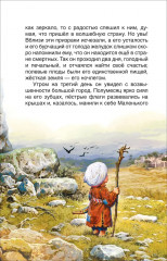 Маленький Мук. Карлик Нос - Фото 3