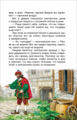 Маленький Мук. Карлик Нос - Фото 6