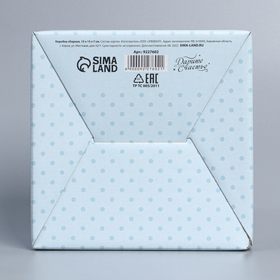 Коробка сборная «С Днём рождения»