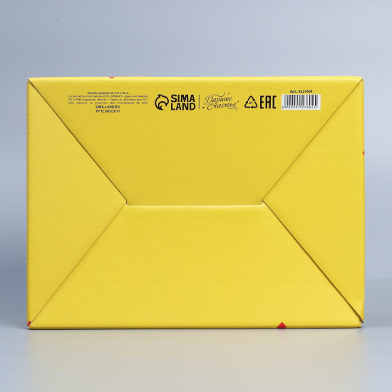 Коробка сборная «С Днём рождения»