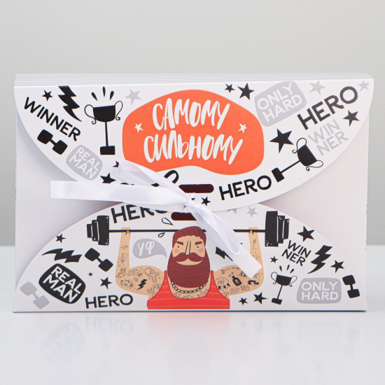 Коробка сборная «Самому сильному»