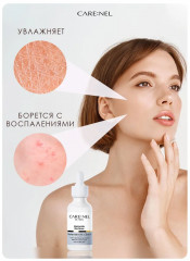 Сыворотка для жирной и проблемной кожи «Niacinamide zinc serum» - Фото 5