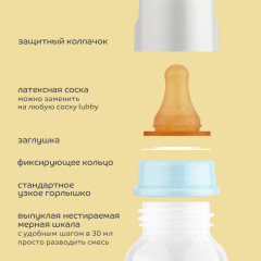 Бутылочка с соской - Фото 1