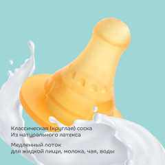 Бутылочка с соской - Фото 5