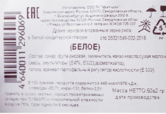 Посыпка декоративная «Бисер» - Фото 1